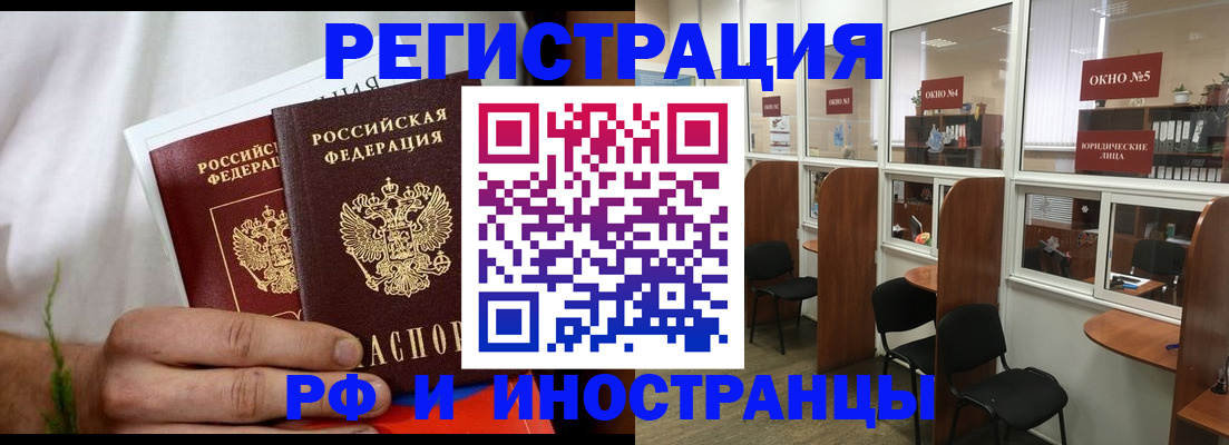 прописка для школы в Усинске