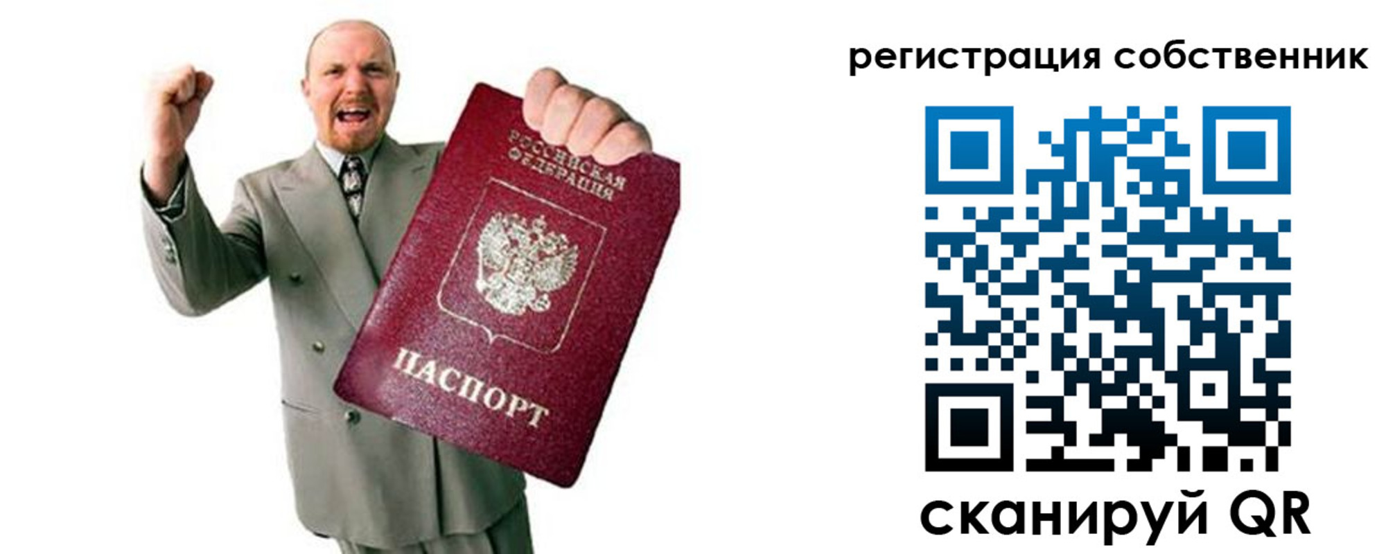 прописка 2025 в Усинске