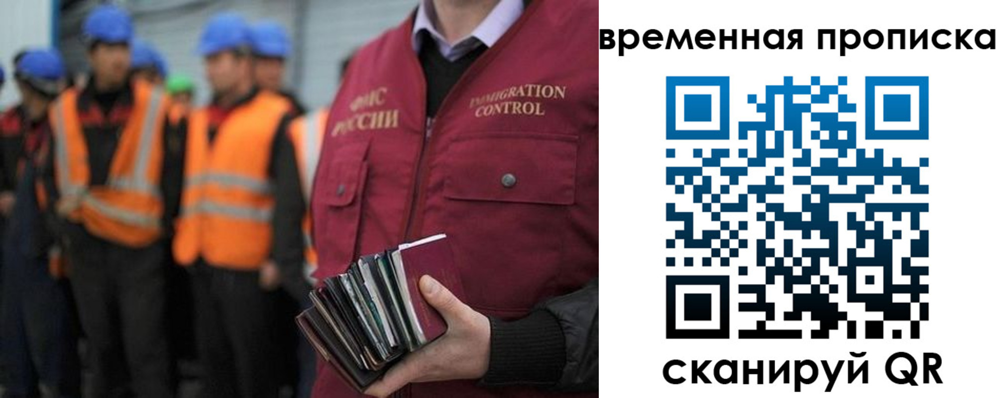 временная прописка в Усинске