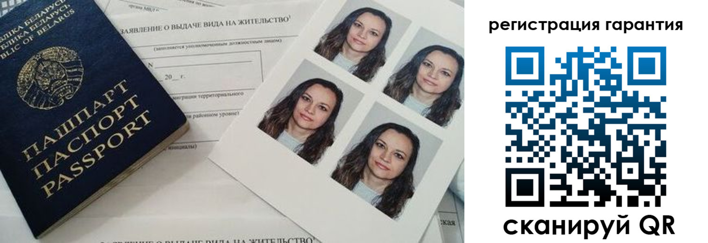 миграционный учет в Усинске