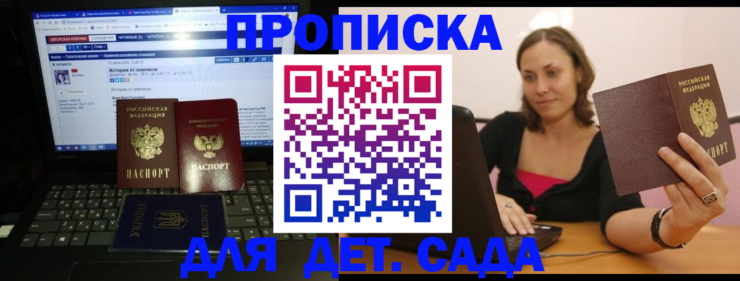 временная регистрация надежно в Усинске