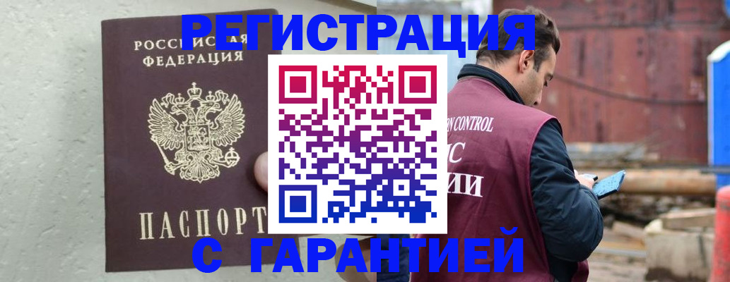 прописка паспорт в Усинске
