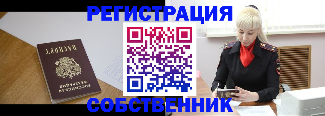 регистрация для дет. сада в Усинске