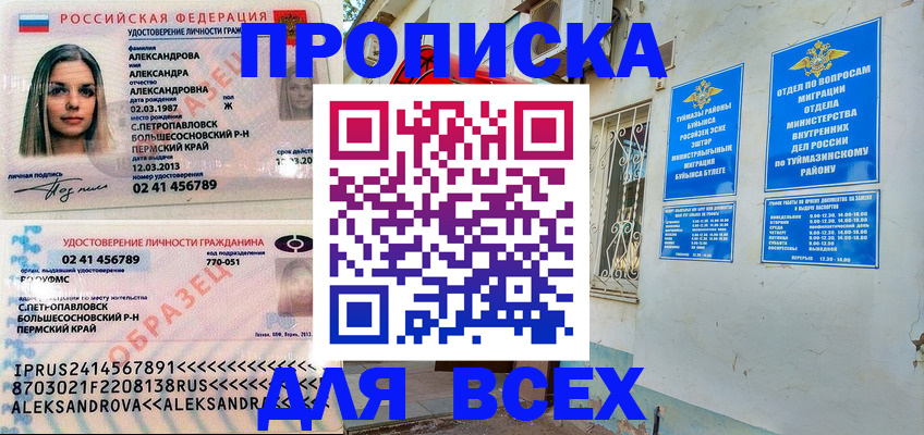 временная регистрация надежно в Усинске